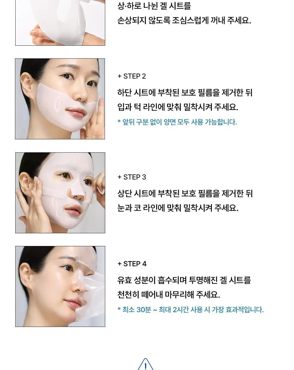 [앰플한병팩] 메디힐 하이퍼 마스크 1매 겔마스크 4종 (콜라겐/PDRN/마데카소사이드/히알루론산) 상세페이지 46